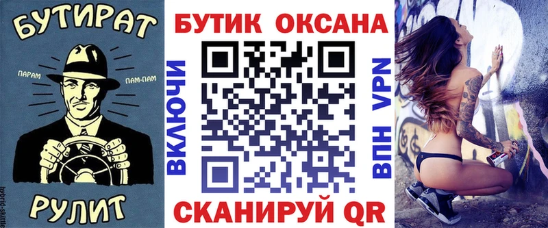 БУТИРАТ Butirat  даркнет как зайти  Юрга  где купить наркотик 