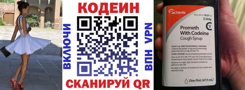 Кодеиновый сироп Lean Purple Drank  Юрга 