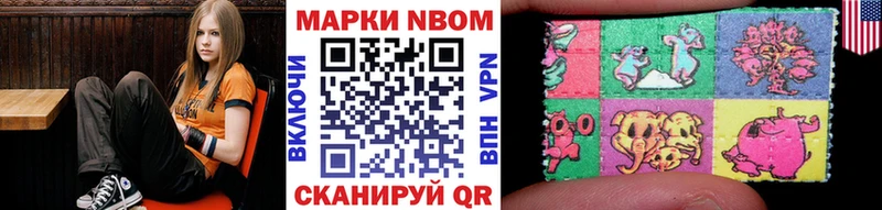 Марки NBOMe 1,8мг  Юрга 